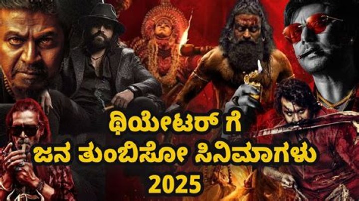 Kannada Rulz Movie: A Comprehensive Guide to the World of Kannada Cinema